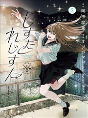 独占我的英雄漫画分镜草稿第一帧的视线引导示意