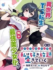 独占我的英雄漫画人物全身比例校订草稿
