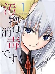 独占我的英雄漫画效果字处理草稿